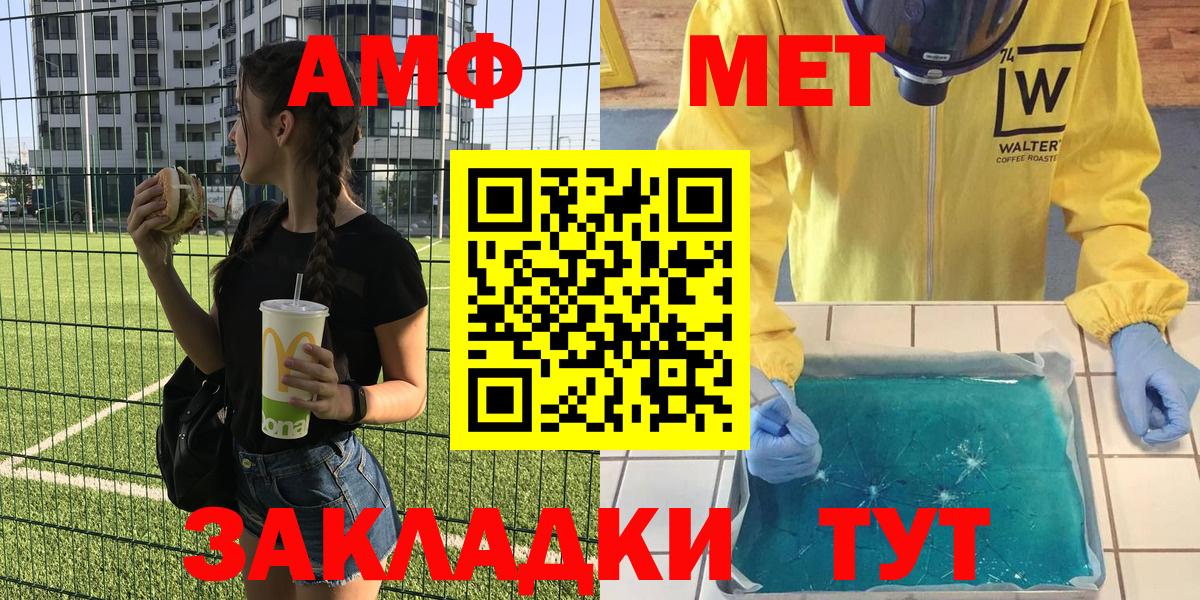 Ярославль  АМФЕТАМИН  Вход с VPN  АМФ 98% 