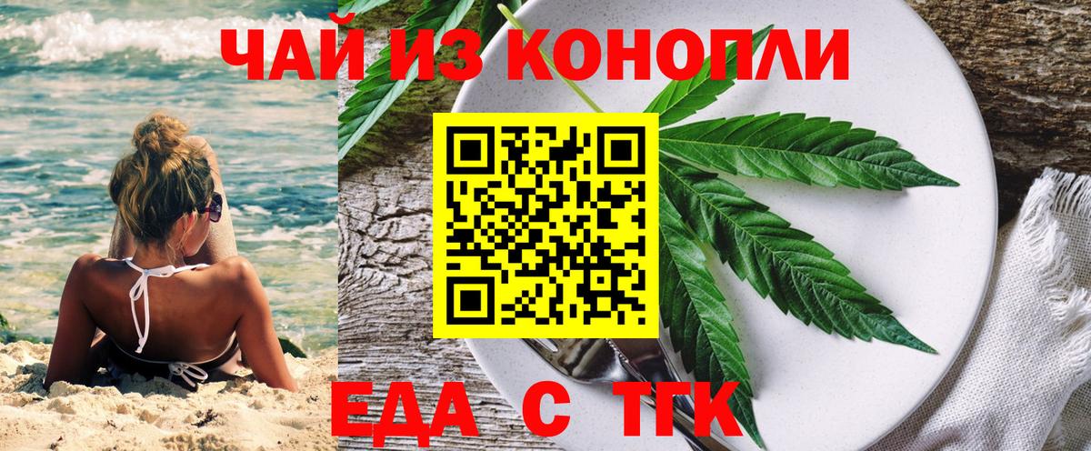 Canna-Cookies конопля  Вход с VPN  Ярославль 