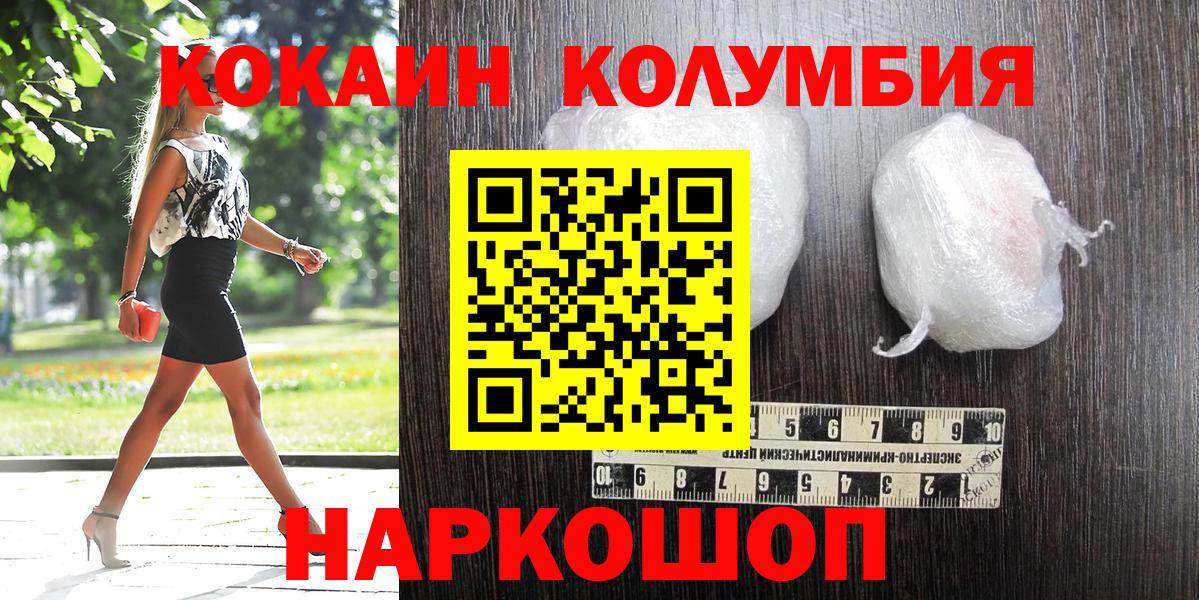 Кокаин Колумбийский Ярославль