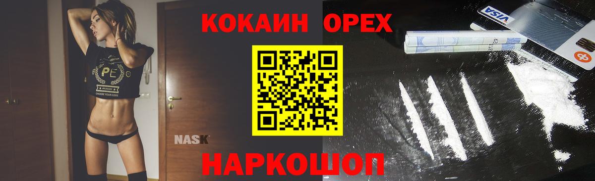 COCAIN VHQ  Вход с VPN  COCAIN Перу  COCAIN  что такое   Ярославль 