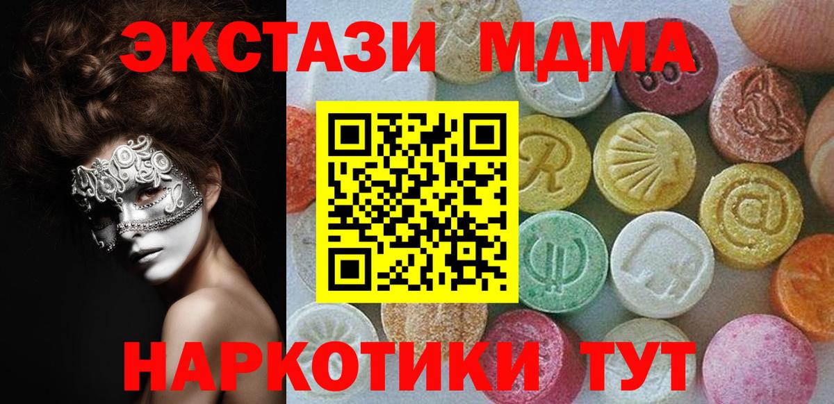 Ecstasy 280 MDMA  Вход с VPN  дарк нет клад  Ярославль  Экстази таблы 