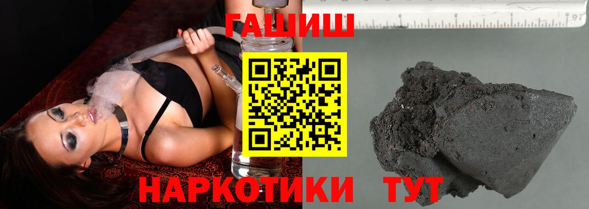 ГАШ  Вход с VPN  Ярославль  Гашиш VHQ 