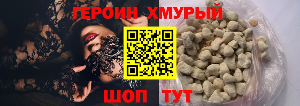 Ярославль  ГЕРОИН Heroin  Героин  Вход с VPN 