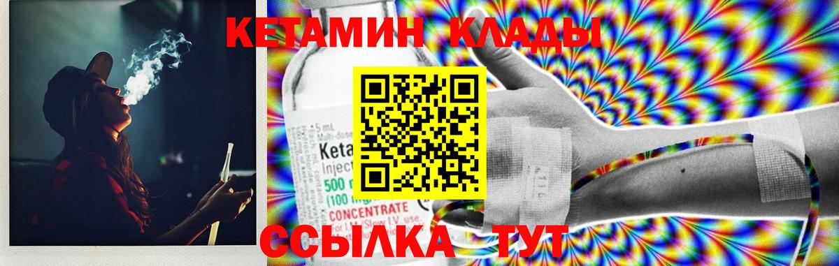 КЕТАМИН VHQ  Вход с VPN  Ярославль  Кетамин VHQ 