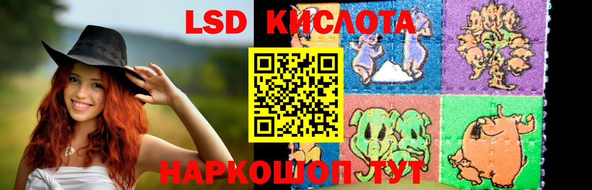 LSD-25 экстази ecstasy Ярославль