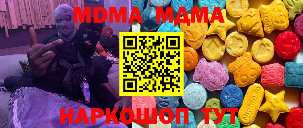 MDMA кристаллы  МДМА VHQ  Ярославль  Вход с VPN 