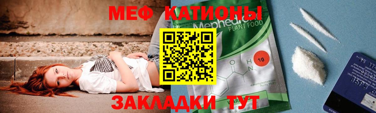 Мефедрон  Ярославль