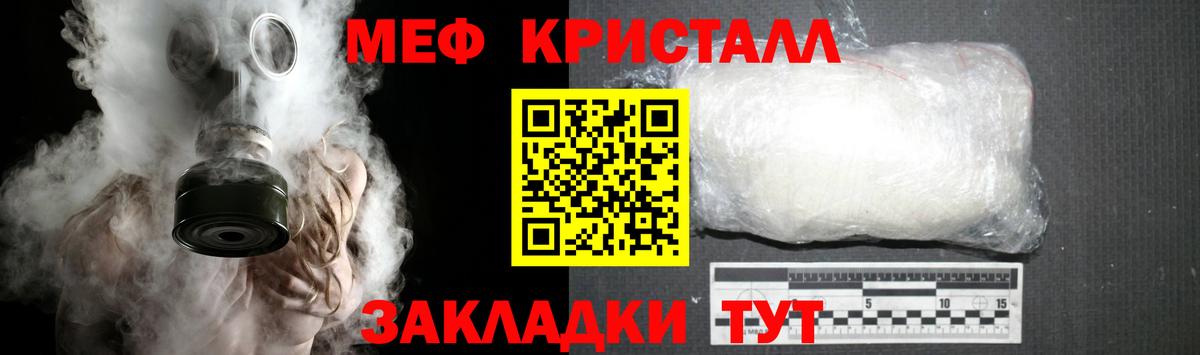 цены   Меф mephedrone  МЯУ-МЯУ мяу мяу  Мефедрон  Ярославль  Вход с VPN  Мефедрон 