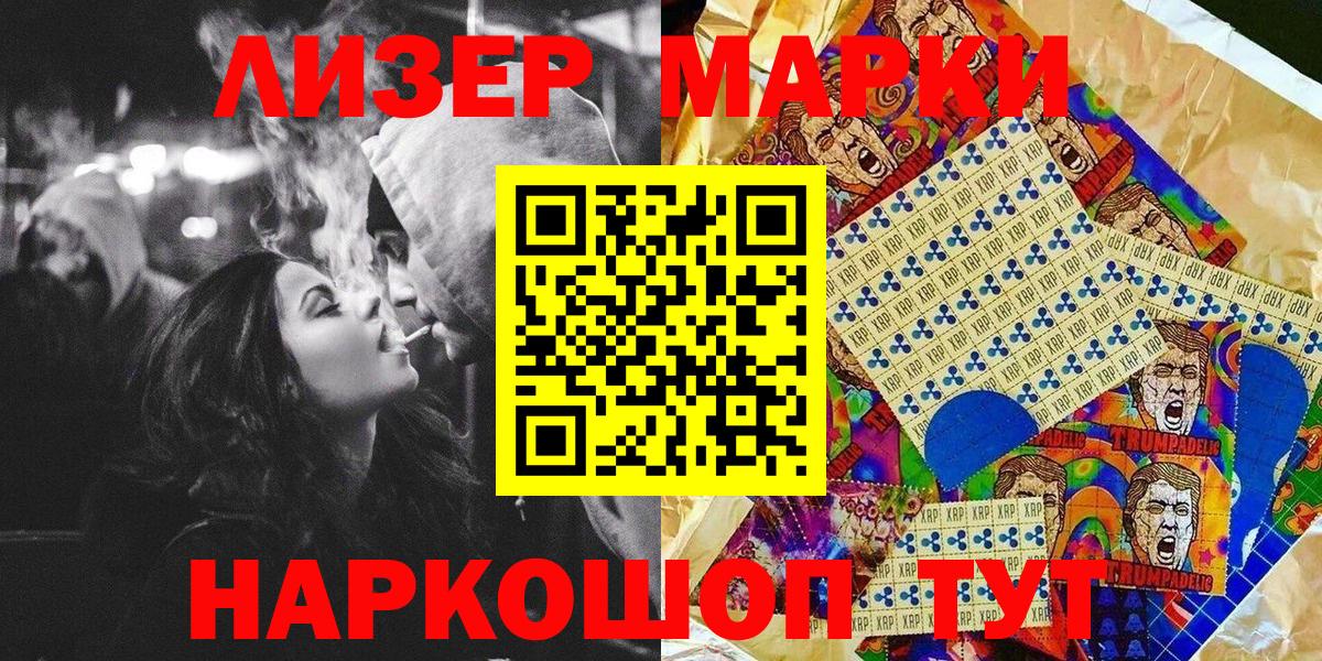 Марки NBOMe  Марки NBOMe 1,8мг  Вход с VPN  Ярославль 