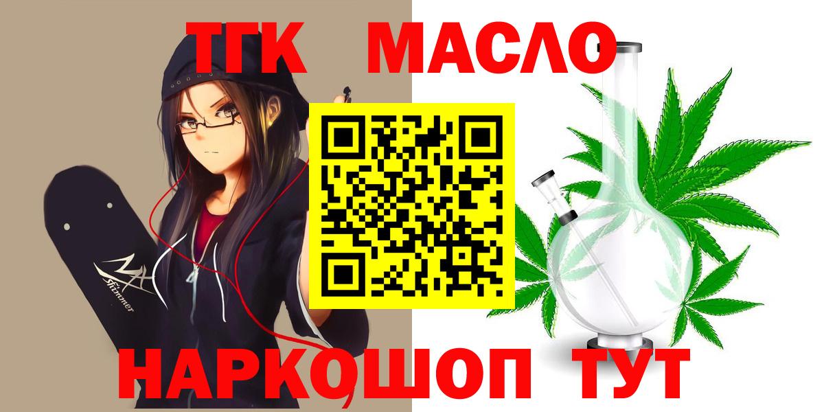 Ярославль  ТГК жижа  Вход с VPN  Дистиллят ТГК вейп 