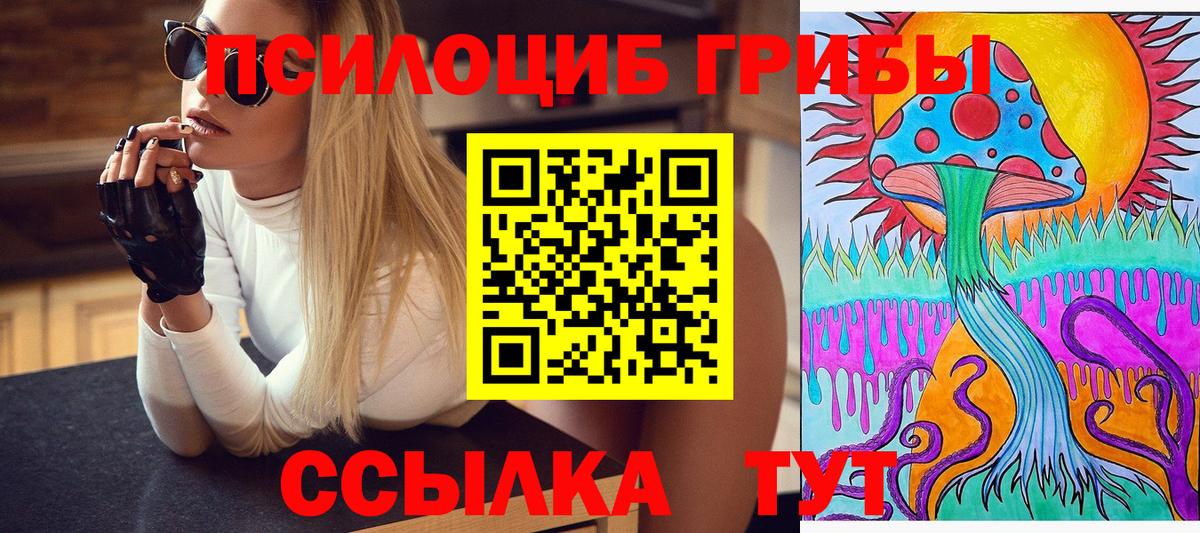 Галлюциногенные грибы ЛСД  Вход с VPN  даркнет сайт  Ярославль 