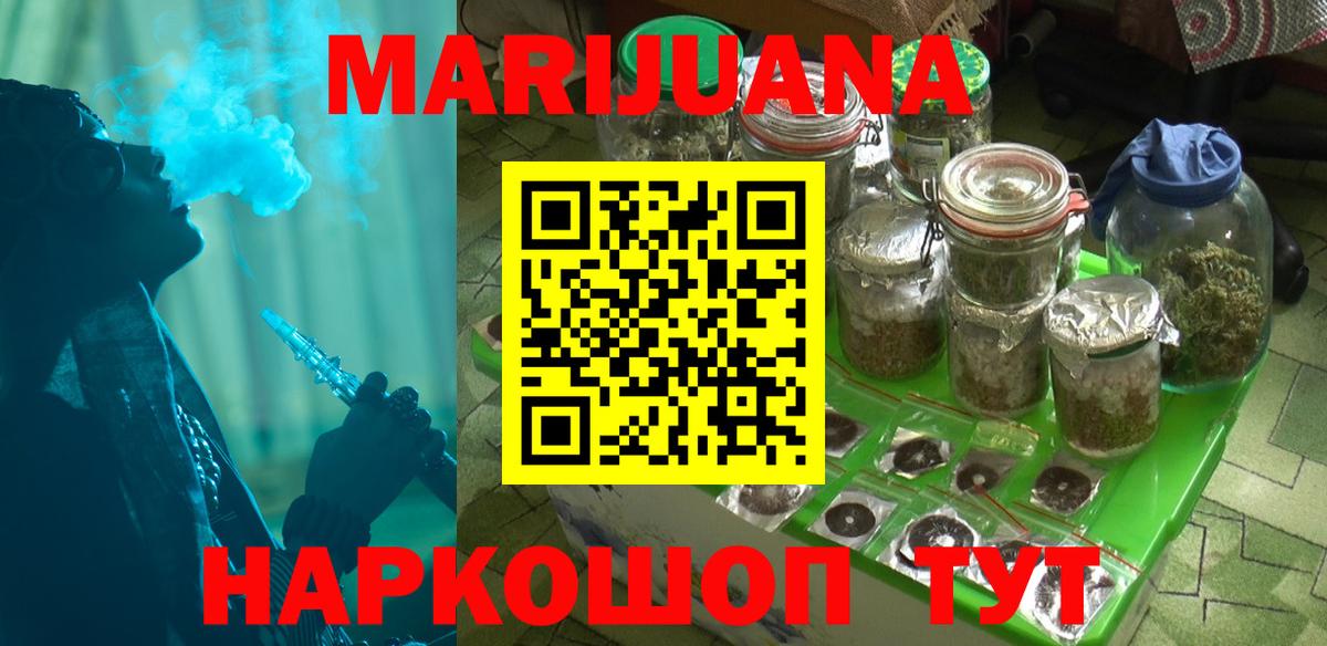 Ярославль  Конопля Bruce Banner  Марихуана тримм  Бошки марихуана ГИДРОПОН  Вход с VPN 